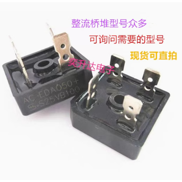 เฟส Rectifier เดี่ยว 2 ชิ้นสะพานกอง S50VB100 S50VB80 S50VB60 S35VB100 S25VB100 S50VB120 S25VB120 S60