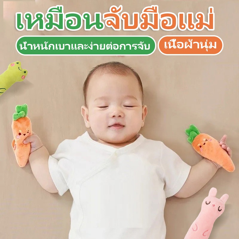 Baby Anti-Shock Hand-Holding ของเล่นเด็ก แครอท Hand-Holding Sleeping Baby Sleeping Handy เครื่องมือของเล่น Coaxing Sleeping Handy เครื่องมือสายคล้อง，แครอท，ทารกปลอบประโลมการนอนหลับ，ของเล่นเด็ก，baby three v1，เรือของเล่น，baby macaron