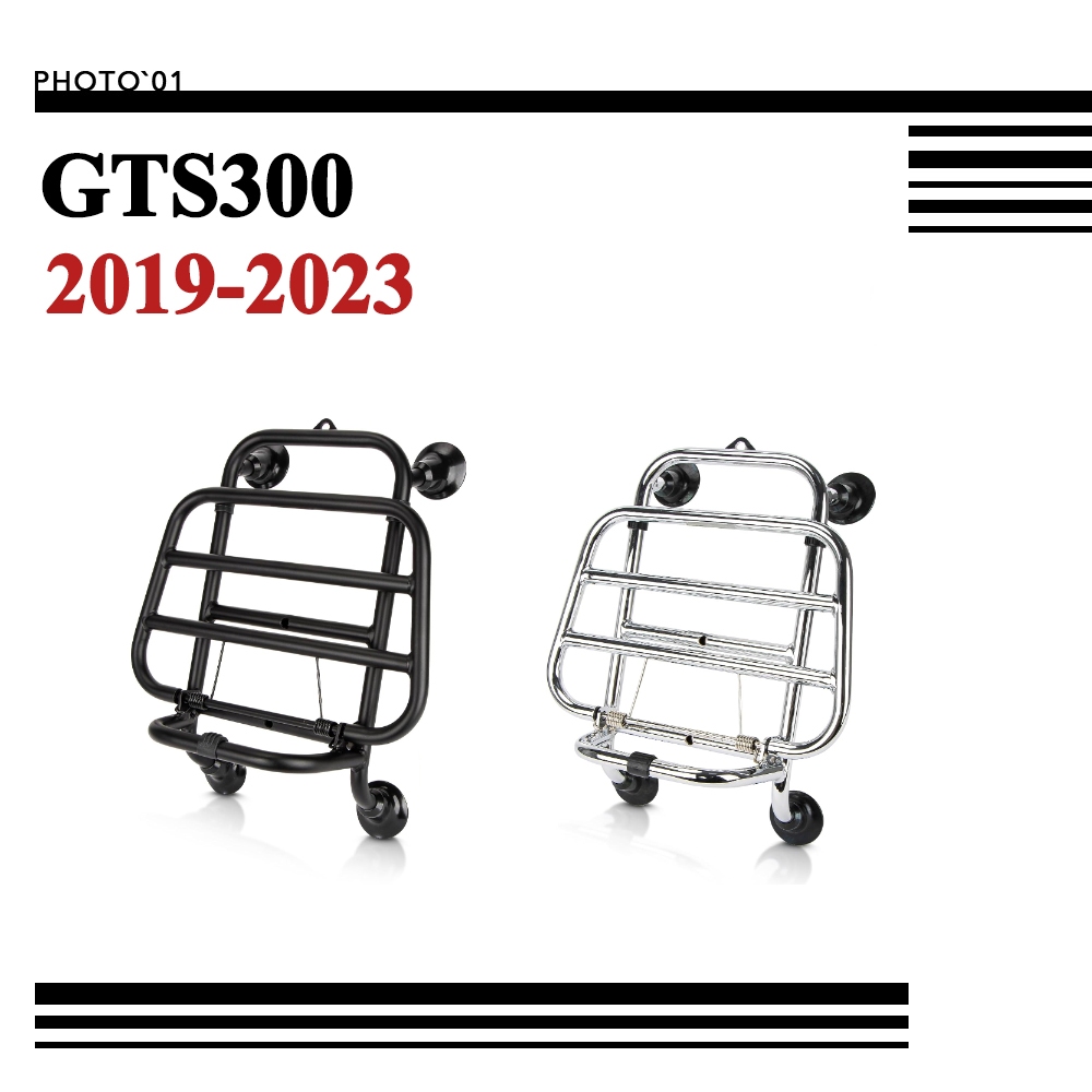 Psler ด้านหน้า แร็คท แร็ค ตะแกรง ชั้นวางกระเป๋าเดิน สําหรับ VESPA GTS300 GTS 300 2019-2023 (ต้องการเจาะรู)