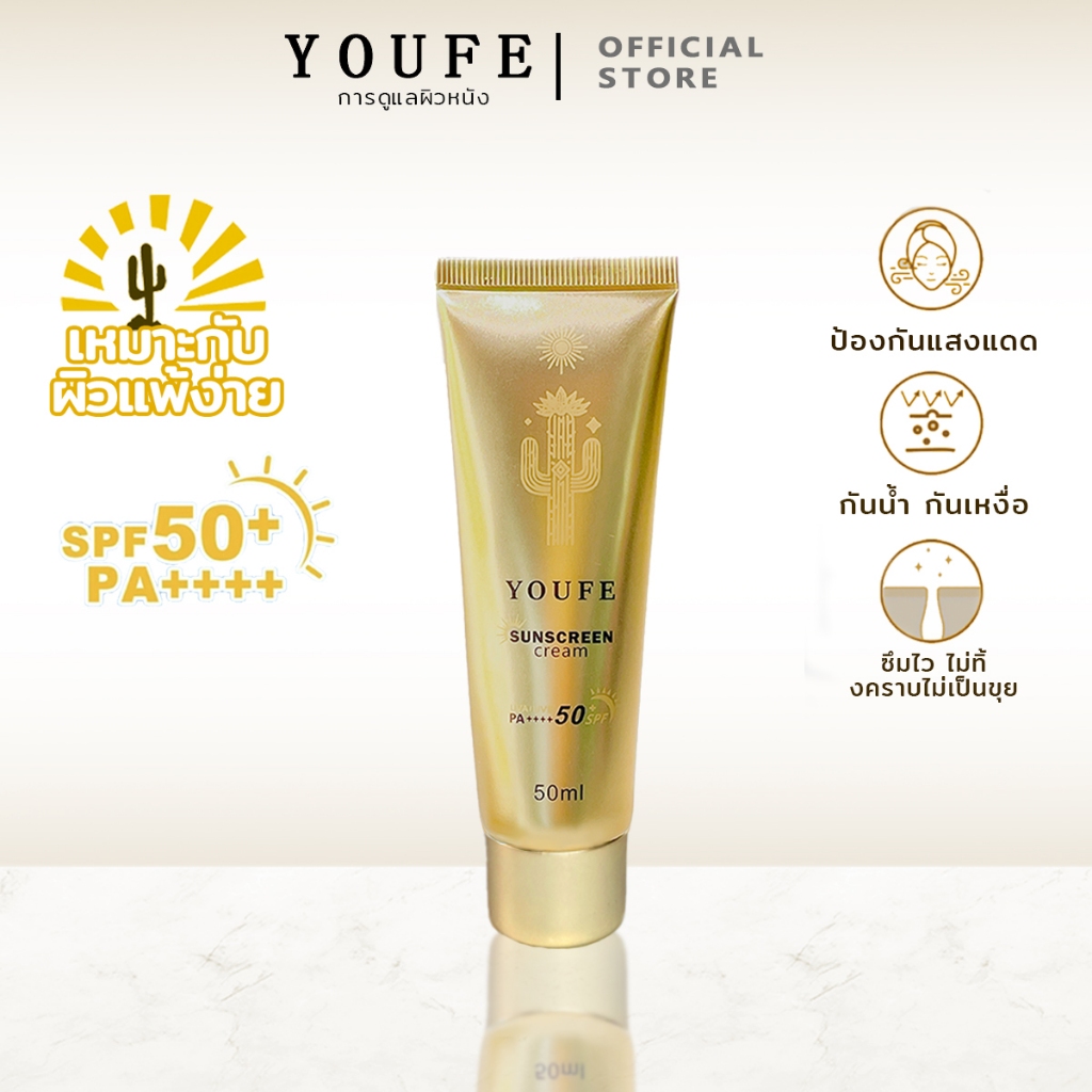 Youfe ครีมกันแดด 12.5 ชั่วโมง ครีมกันแดด ขวดทอง กันน้ําและเหงื่อ ไม่อุดตันผิว สดชื่น ไม่เหนียวเหนอะหนะ SPF50PA++++ ครีมแดด หน้า