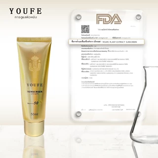 YOUFE กันน้ำ SPF50+ ปกป้องผิวได้ยาวนาน
