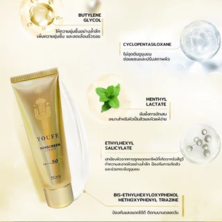 YOUFE กันน้ำ SPF50+ ปกป้องผิวได้ยาวนาน