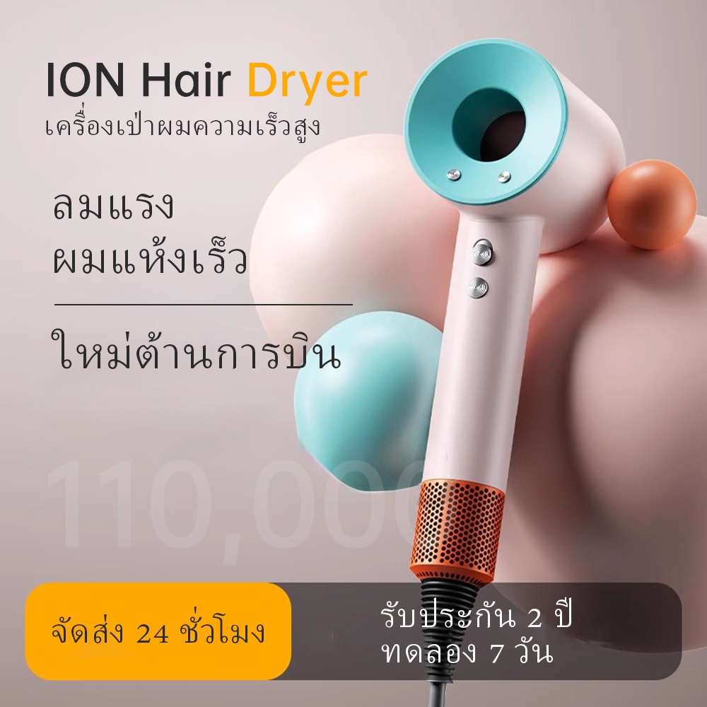 Dr.flash Negative Ion Hair Dryer ไดร์เป่าผมไอออน เครื่องเป่าผม ไดร์เป่าผม น้ำกนักเบา