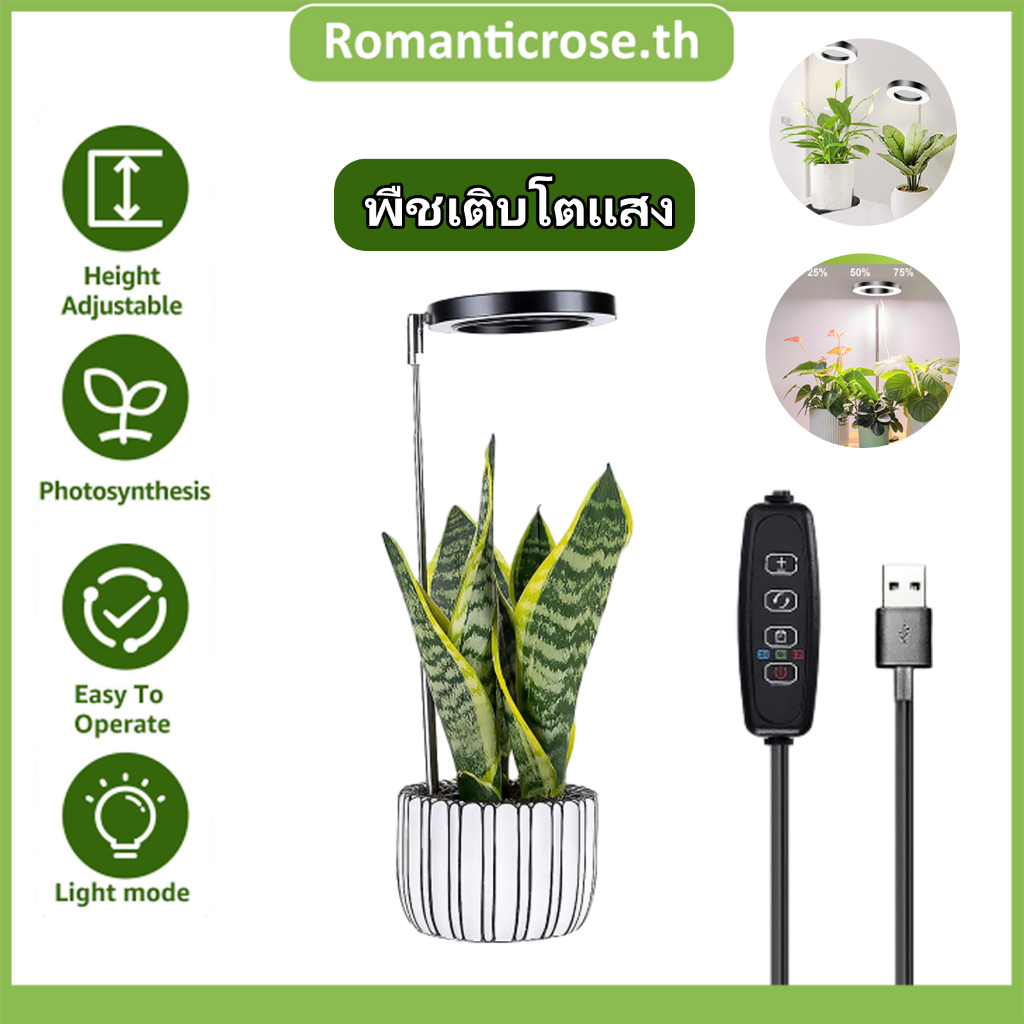 LED ไฟปลูกต้นไม้ 48 LED Grow Light พร้อมตัวจับเวลา 3 ตัวและหรี่แสงได้ 9 ระดับปรับความสูงได้