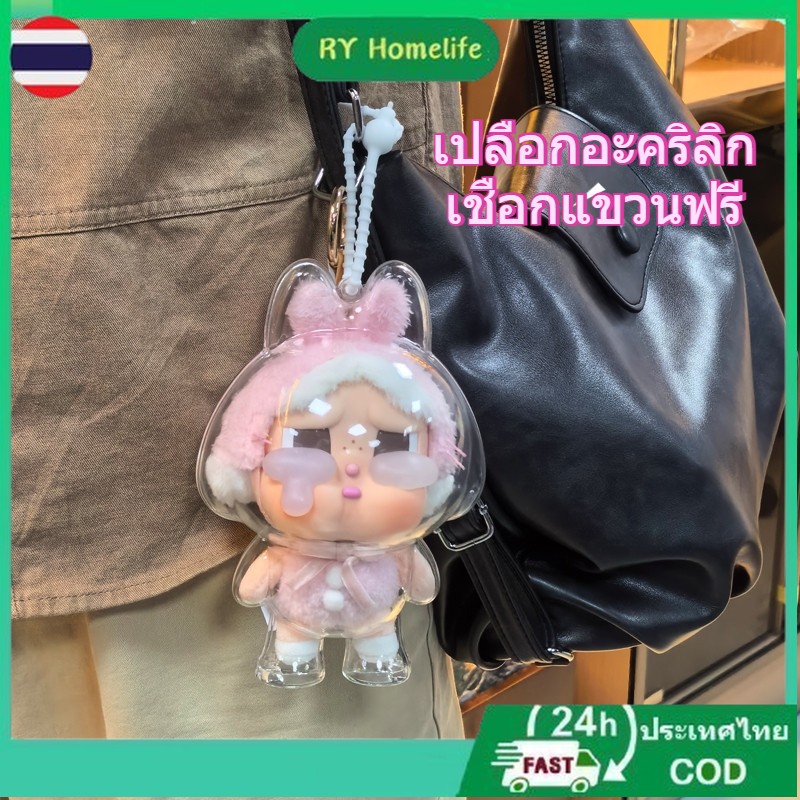24𝐇 พร้อมส่งจากไทย RY เคสอะคริลิคใส สำหรับใส่ Crybaby Crying Again Series ตุ๊กตาหน้าไวนิล เคสพวงกุญแจ เคสป้องกัน เคส cry baby for love