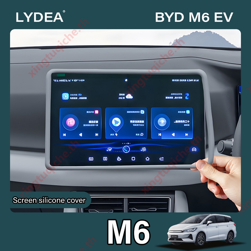 เหมาะสำหรับปี 2024-2025 Byd M6 EV คอนโซลกลางหน้าจอกรอบฝาครอบป้องกันฝาครอบซิลิโคนชิ้นส่วนรถยนต์
