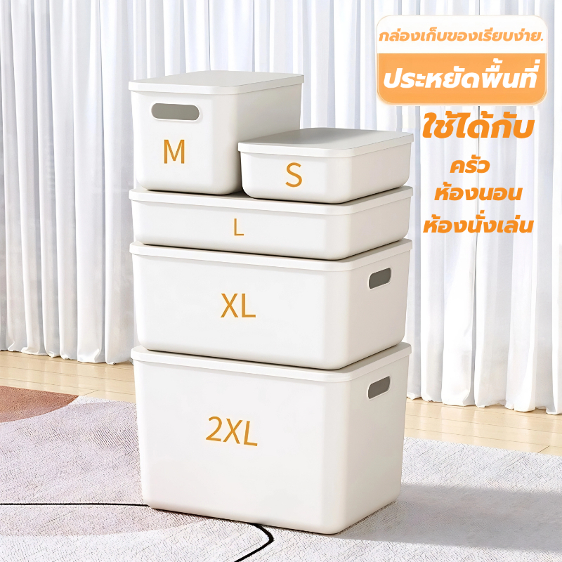 กล่องเก็บของ  กล่องเก็บของแบบมีฝาปิด ใส่เครื่องสำอาง กล่องเก็บของพลาสติกสีขาว  กล่องเก็บของพลาสติก กล่องเก็บของอเนกประสงค์