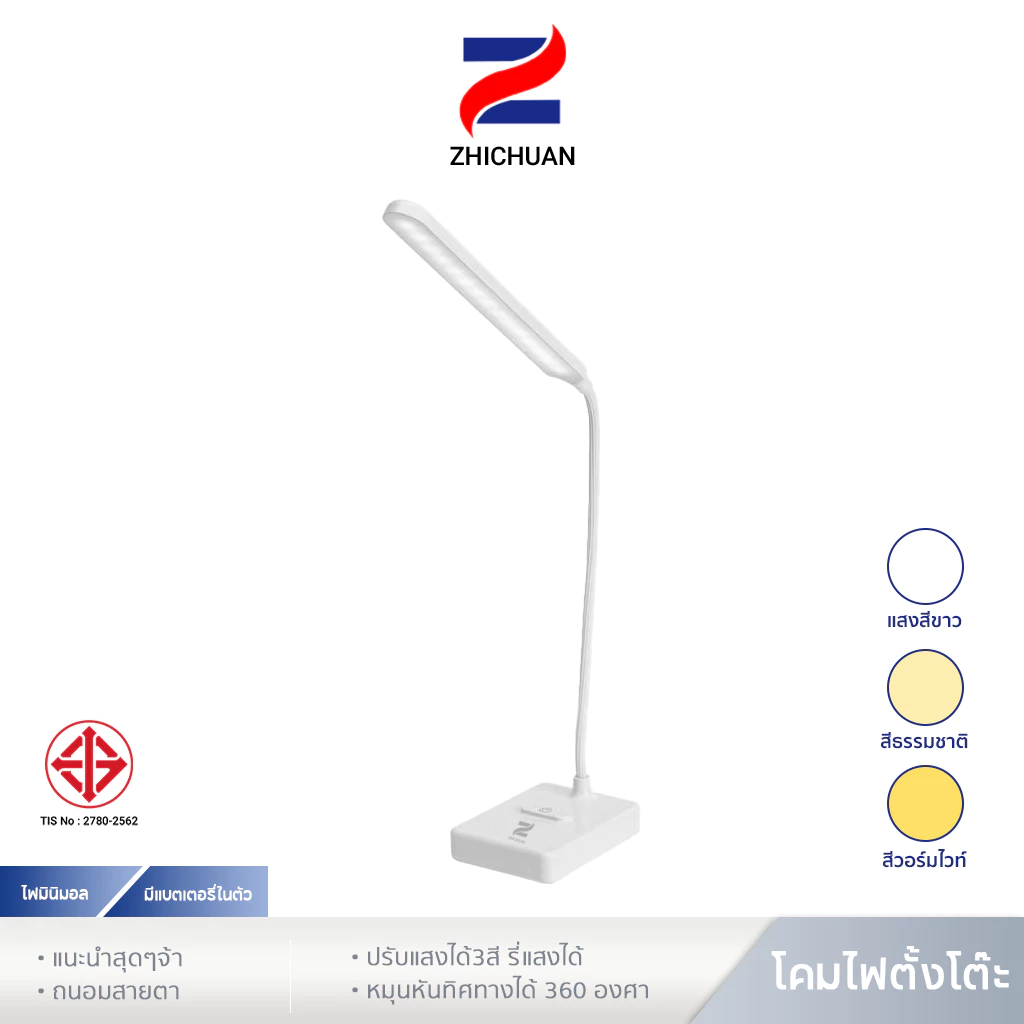 ZHICHUANG โคมไฟตั้งโต๊ะ โคมไฟอ่านหนังสือ LED ไฟมินิมอล มีแบตเตอรี่ในตัว ปรับแสงได้3สี รี่แสงได้