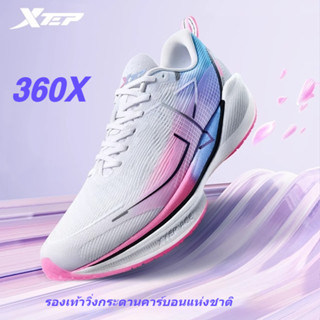 【xtep】360X  | รองเท้าวิ่งมาราธอนแบบพื้นคาร์บอนระดับเริ่มต้นส…