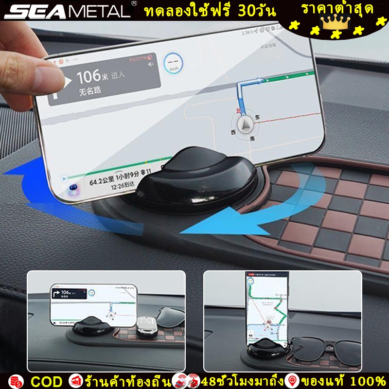 SEAMETAL ที่ตั้ง โทรศัพท์ในรถยนต์ ที่วางโทรศัพท์ในรถยนต์ ป้องกันการลื่นไถล แผ่นจัดเก็บ