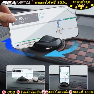 SEAMETAL ที่ตั้ง โทรศัพท์ในรถยนต์ ที่วางโทรศัพท์ในรถยนต์ ป้อ…