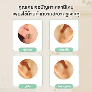 240ชิ้นรูหูทําความสะอาดสายเจาะหลังการฆ่าเชื้อทิ้งต่างหูทําความสะอาดรูฆ่าเชื้อลวดหู