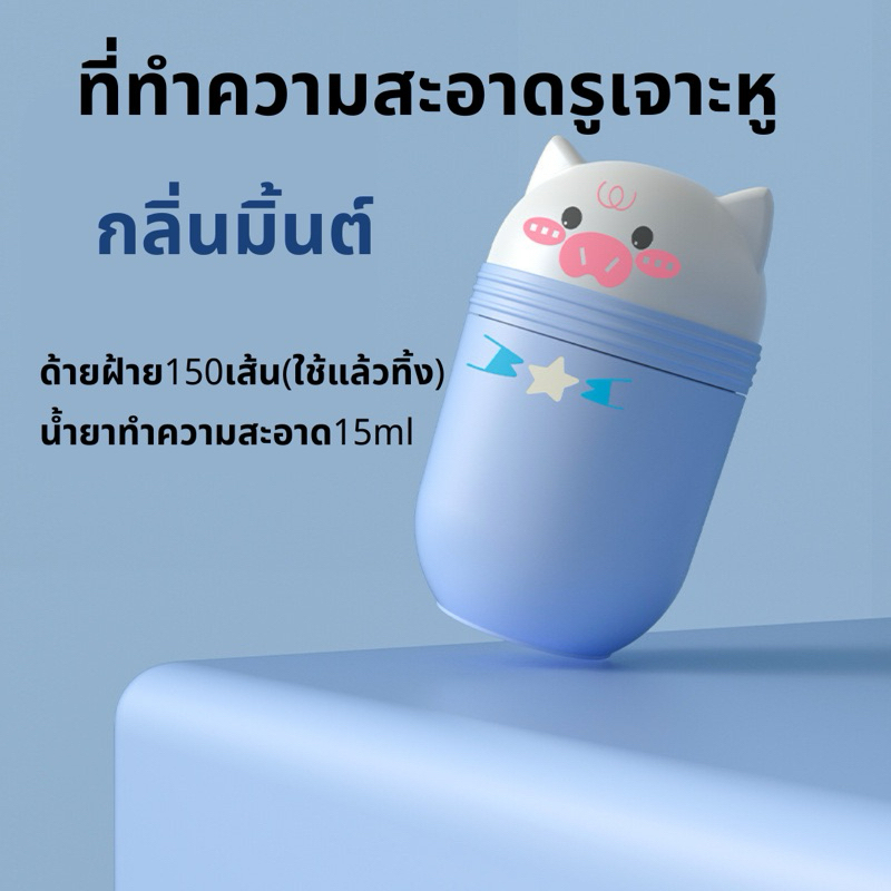 รูหูทําความสะอาดสายโซลูชั่นทิ้งเจาะหูทําความสะอาดดูแลของเหลวชุดเครื่องมือต่างหูขจัดคราบตะกรันต่างหูทําความสะอาดรู