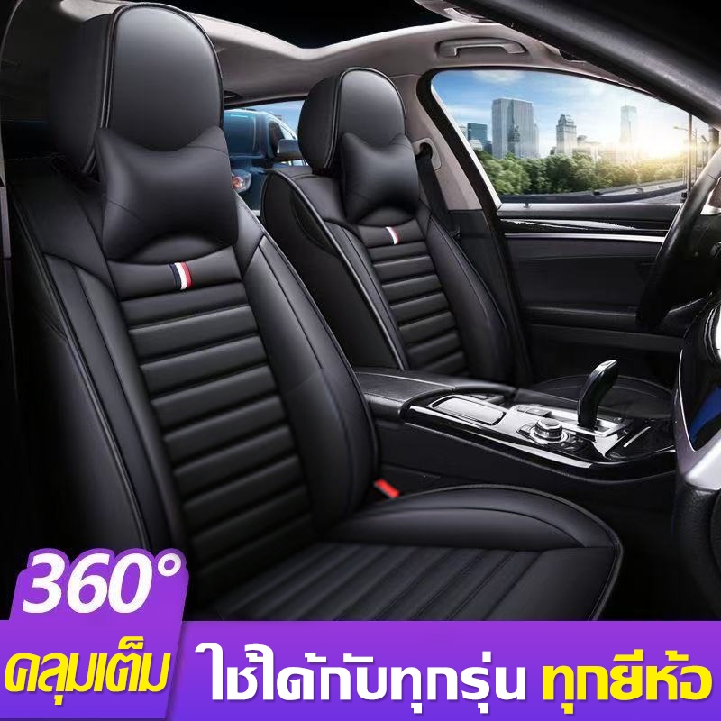 GoodDesls ชุดหุ้มเบาะรถยนต์แบบสวมทับเบาะเดิม รุ่นสปอร์ต360