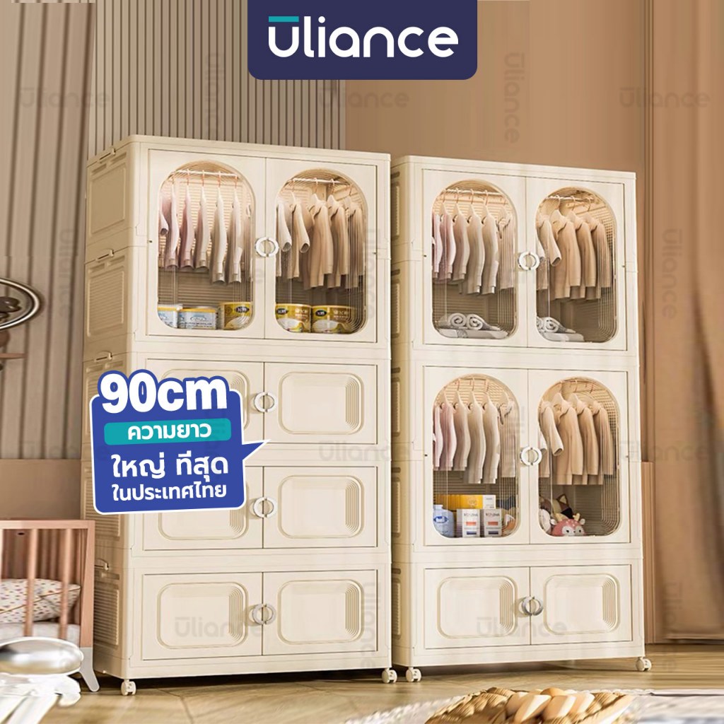 【ขนาดใหญ่พิเศษ 80-90ซม.】Uliance ตู้เสื้อผ้าเด็ก ตู้เก็บของพลาสติกมีล้อสำหรับเสื้อผ้าเด็ก ของเล่น