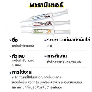 ❌ควบคุมมดได้อย่างแม่นยำ❌ OA ยาฆ่ามด กำจัดมด ยากำจัดมด สูตรเจล ช่วยลดปัญหามดได้อย่างมีประสิทธิภาพ