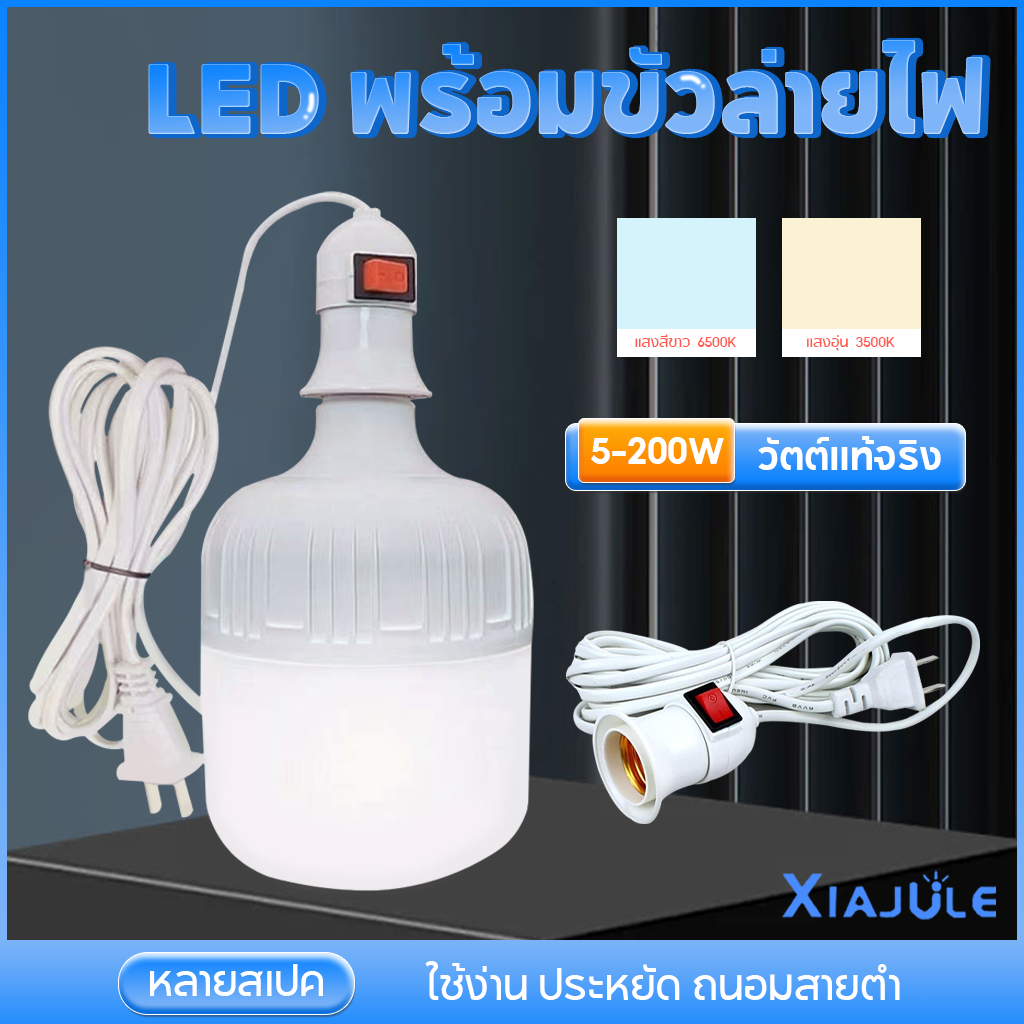 หลอดไฟLED หลอด LED Bulbซุปเปอร์สว่าง ประหยัดพลังงาน ไฟ 5W-200W ใช้ขั้วเกลียว E27 LED Bulb lights