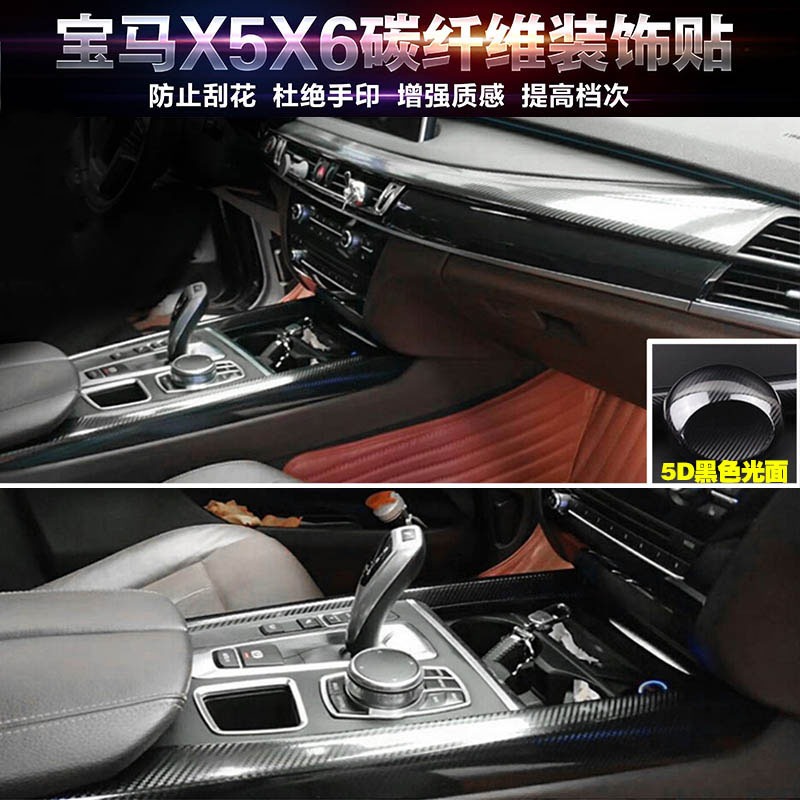BMW xDrive28i-30i-35i-40i-50i F15 F16 Cameron ภายใน 14-19 BMW X5 สติกเกอร์คาร์บอนไฟเบอร์ X6 คอนโซลกล