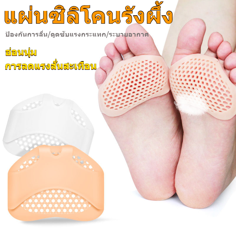 ✨การจัดส่งสายฟ้า สินค้าคงคลัง จัดส่งทันที✨ยืดหยุ่นซิลิโคน Forefoot Pad เหมาะกับไม่บีบมุม Anti-slip Anti-Paain Insole ผู้หญิงป้องกันเท้ารองเท้าส้นสูง Anti-wear เท้า