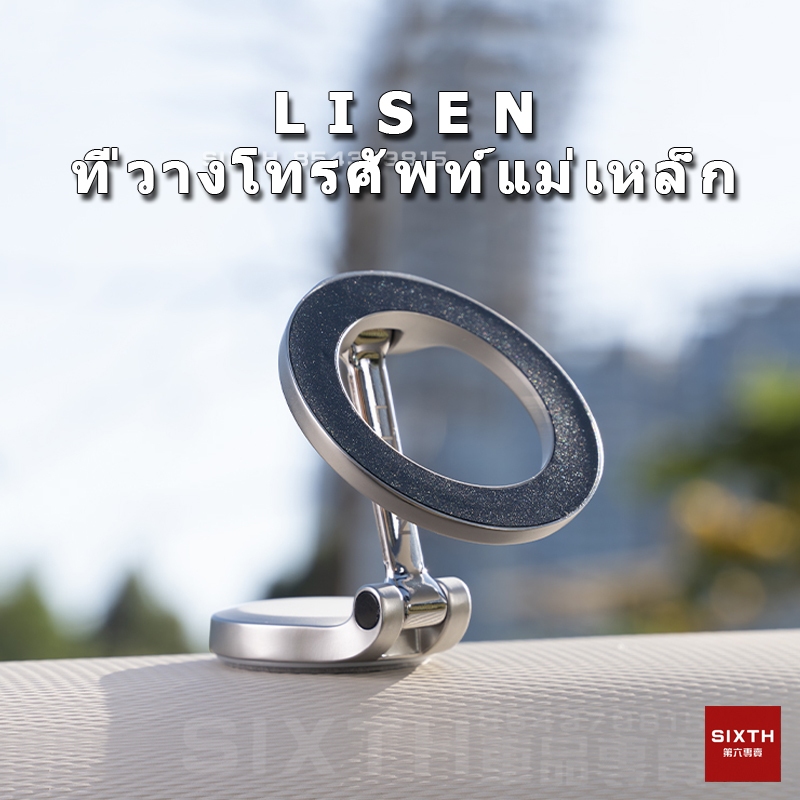 lisen ที่วางโทรศัพท์ในรถยนต์ของแท้ magsafe ที่วางโทรศัพท์แบบแม่เหล็กที่วางโทรศัพท์แดชบอร์ด 360°ที่วางโทรศัพท์แบบหมุนได้ ที่วางโทรศัพท์ในรถยนต์