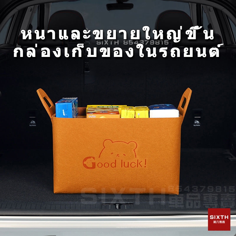 กล่องเก็บของในรถ กล่องเก็บของในรถพับได้ ที่เก็บของท้ายรถการ์ตูนกล่องตั้งแค กล่องเก็บของในรถยนต์เอนกประสงค์