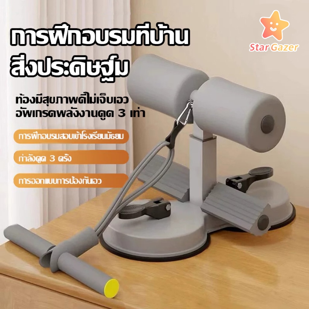 อุปกรณ์ช่วยซิทอัพ ช่วยบริหารหน้าท้อง อุปกรณ์ซิทอัพ ที่ล็อคเท้าซิทอัพ เครื่องบริหารหน้าท้อง อุปกรณ์ออกกำลังกาย