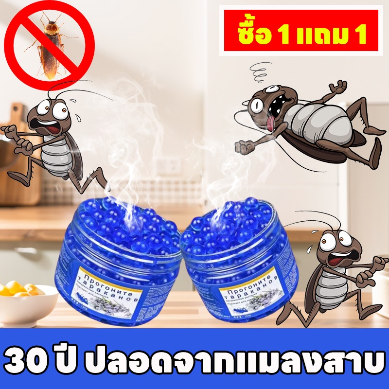 Max เจลกําจัดแมลงสาบ ไร้แมลงสาบนาน 20 ปี ไล่แมลงสาบ เจลหอม ซื้อ 1 แถม 1