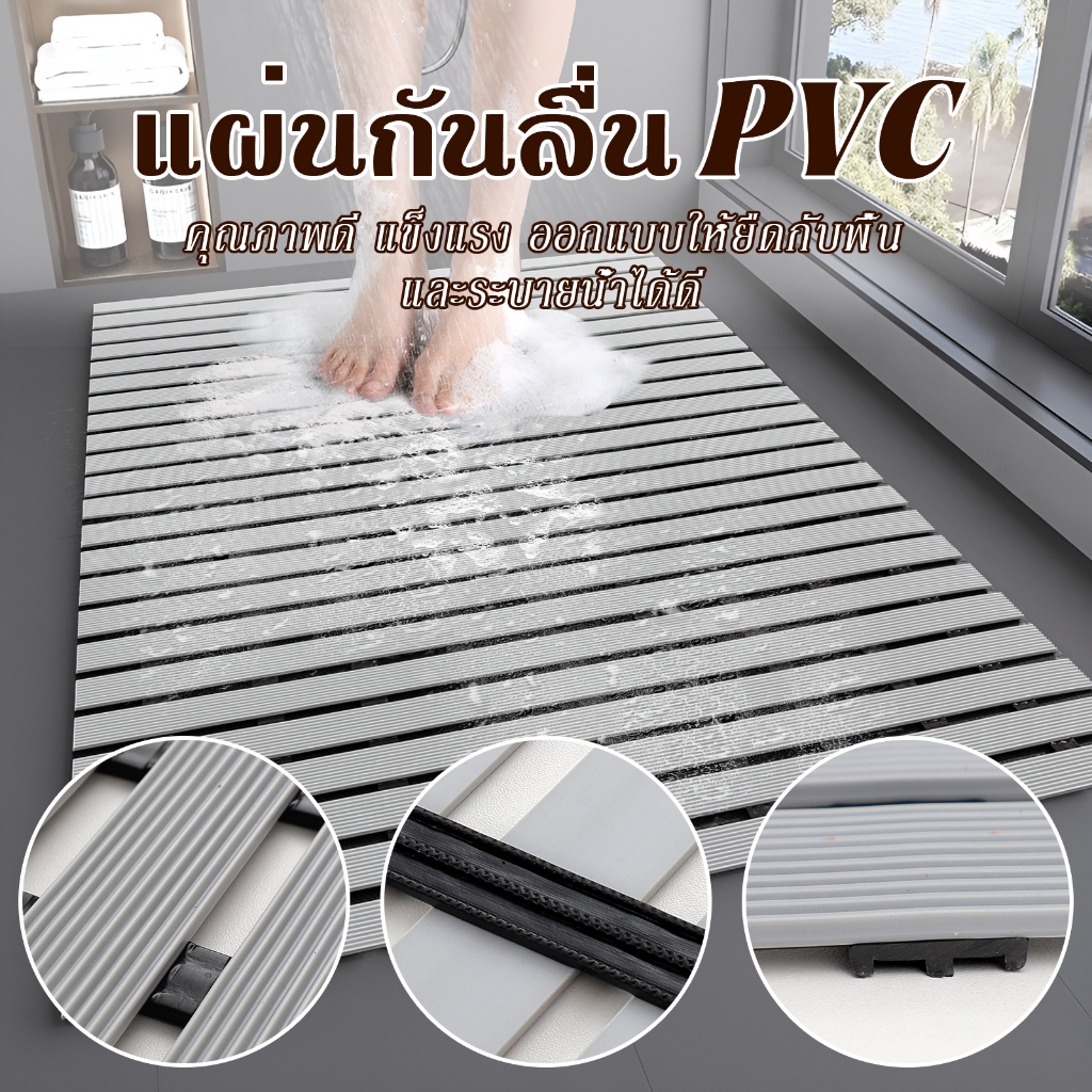 E MEIJIA แผ่นกันลื่นห้องน้ํา แผ่นรองกันลื่น วัสดุPVC กันความชื้น กันลื่น