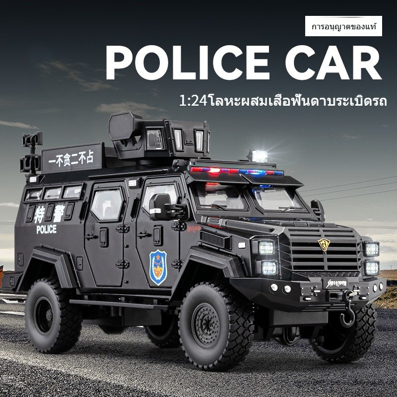 Saber-toothed Tiger Alloy Armored Police Car ของเล่นเด็กจําลองเด็ก Off-road รุ่น Weihe การระเบิด
