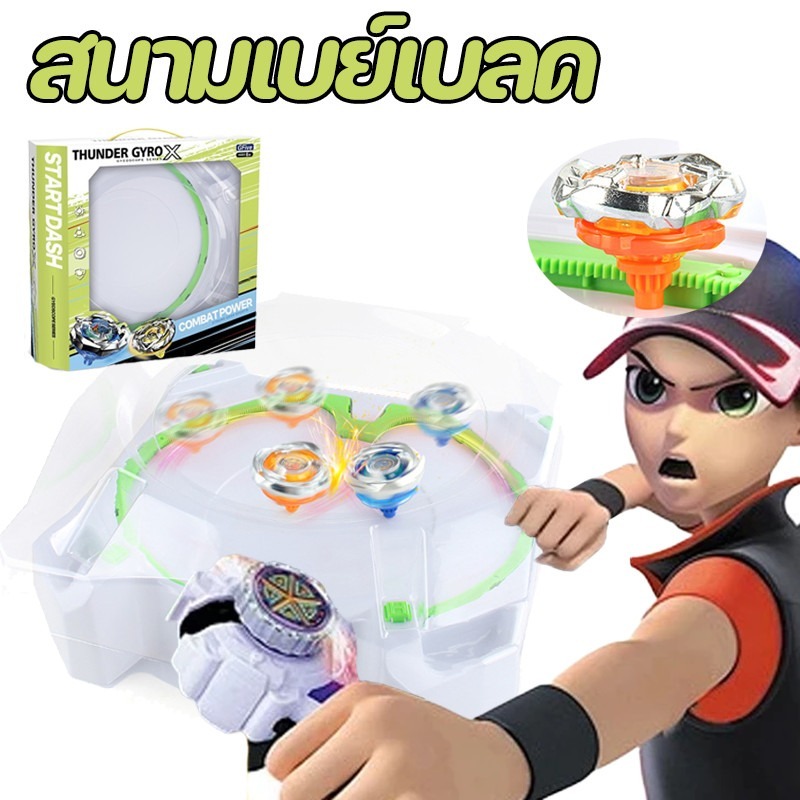 ลูกข่างเบย์เบลด  สนามเบย์เบลด  ลูกข่างหมุน  xtreme stadium  แพลตฟอร์มการแข่งขันใหม่