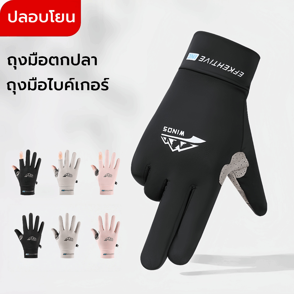 ถุงมือตกปลา ถุงมือไบค์เกอร์ ถุงมือบิ๊กไบค์ สะดวกสบายและระบายอากาศโดยไม่อับชื้น เหมาะสําหรับการขับรถตกปลา