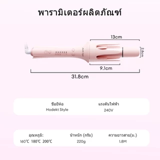 【ขายดี】HODEKT ที่ม้วนผม 25/32/40มม เสียงแจ้งล่วงเวลา ติดทนนาน ไอออนดูแลผม 5in1 เครื่องม้วนผมอัตโนมัติ