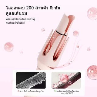 【ขายดี】HODEKT ที่ม้วนผม 25/32/40มม เสียงแจ้งล่วงเวลา ติดทนนาน ไอออนดูแลผม 5in1 เครื่องม้วนผมอัตโนมัติ