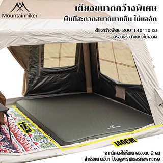 พร้อมส่ง⚡️ที่นอนพองลมอัตโนมัติ Mountainhiker เบาะรองนอน หนา10ซม มี 2 ขนาดให้เลือก รุ่นใหม่ กลางแจ้ง