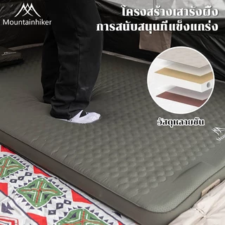 พร้อมส่ง⚡️ที่นอนพองลมอัตโนมัติ Mountainhiker เบาะรองนอน หนา10ซม มี 2 ขนาดให้เลือก รุ่นใหม่ กลางแจ้ง