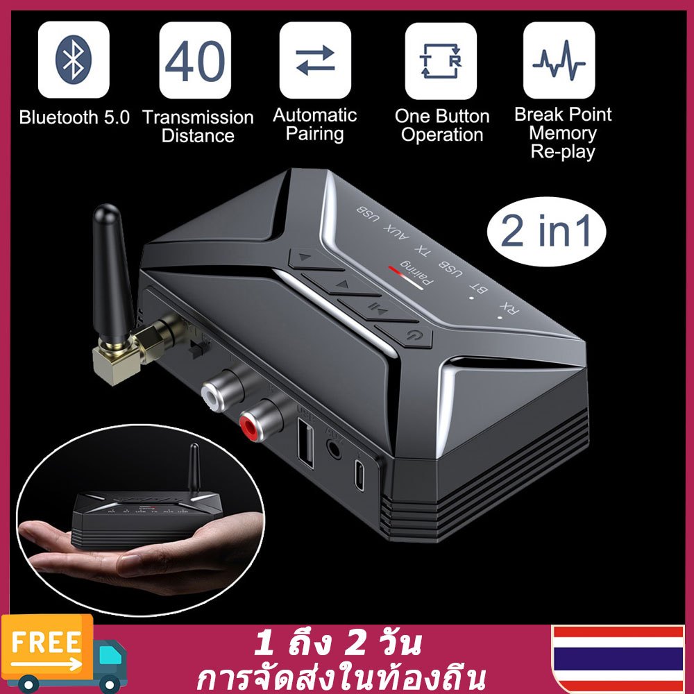 (จัดส่งในท้องถิ่น) 2 In 1 Bluetooth Audio Converter Bluetooth 5.0 รับอุปกรณ์เครื่องส่งสัญญาณ Tx/Rx Dual Mode สําหรับทีวี/พีซี