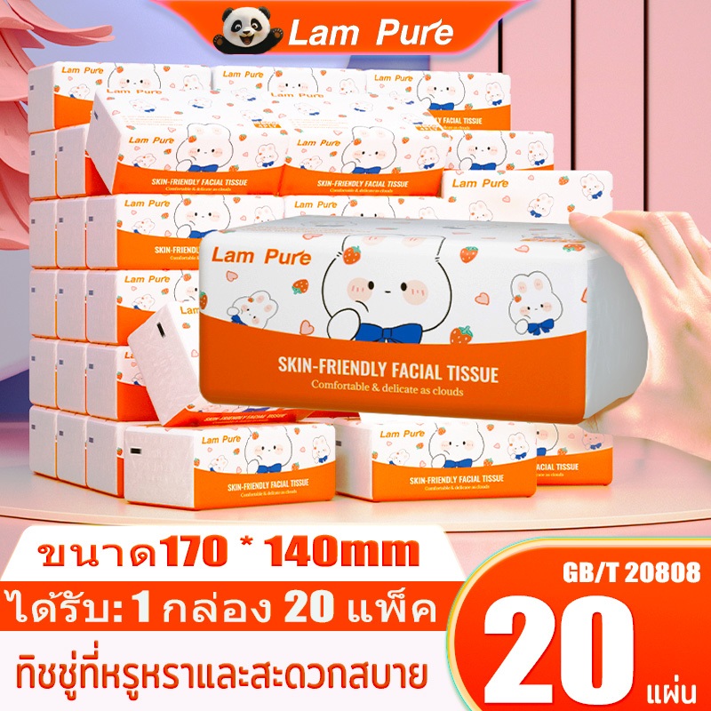 [ 20ห่อ ] LamPure คอมฟอร์ทกระดาษเช็ดหน้าแบบมืออาชีพสำหรับผิวหน้าลายนูนสองด้าน 240 แผ่น 4 ชั้น