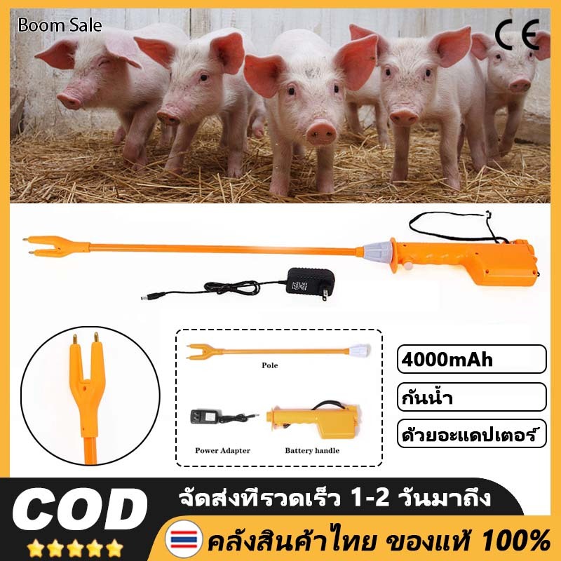 【COD + การจัดส่ง 2 วัน】กันน้ําปศุสัตว์ Prod Stick, 42.1 นิ้วชาร์จ 4000mAh ไฟฟ้าปศุสัตว์วัวหมู Prod Shock สําหรับวัวหมูแพะและอื่นๆ