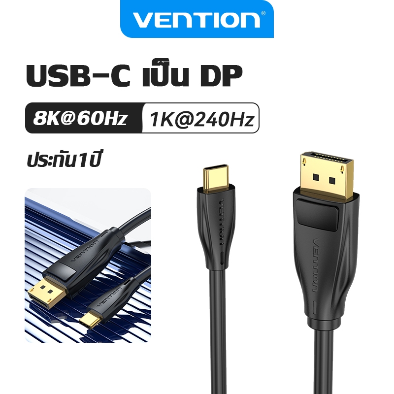 VENTION 8K@60Hz สาย Type-C ถึง DP1.4 สำหรับ MacBook/Windows/Samsung QN900B/LG C2 รองรับ Thunderbolt3