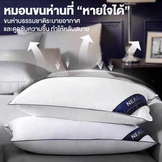 DreamHug หมอน Hilton 600G/1000G หมอนหนุน เลือกได้ 6 สี สบายนุ่มนวล ไม่เสียรูปหลังนอนนาน แก้ปวดคอ