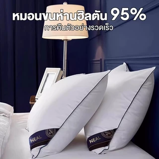 DreamHug หมอน Hilton 600G/1000G หมอนหนุน เลือกได้ 6 สี สบายนุ่มนวล ไม่เสียรูปหลังนอนนาน แก้ปวดคอ