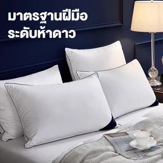 DreamHug หมอน Hilton 600G/1000G หมอนหนุน เลือกได้ 6 สี สบายนุ่มนวล ไม่เสียรูปหลังนอนนาน แก้ปวดคอ