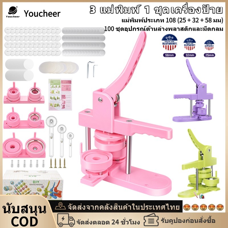 ปุ่มตราเครื่องชง,ขนาดที่แตกต่างกันแม่พิมพ์,25+32+58 มม.แม่พิมพ์ DIY Badge Pin Maker ชุดเครื่อง 300 ชิ้นป้าย/Pic/Circle เครื่องตัด & สีม่วง