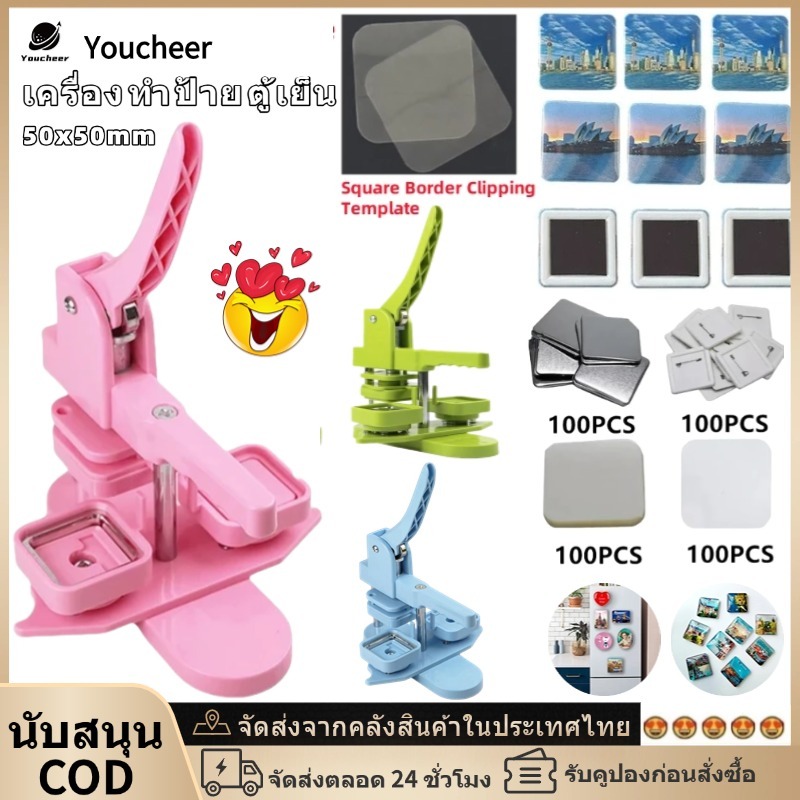 50มิลลิเมตรสแควร์-ตราเครื่อง+ขาตรา/ตู้เย็นตรากดเครื่องหมุนคู่มือทําตู้เย็นแม่เหล็กตรา หมุด สําหรับของขวัญโฮมออฟฟิศธุรกิจป้ายแม็ค