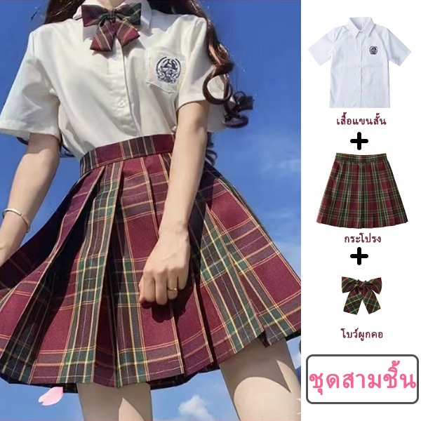 Bangkok Shipping สไตล์ญี่ปุ่น เจเค ชุดนักเรียน5สีกระโปรงลายสก๊อตสูทพรรคเครื่องแต่งกายกรุงเทพฯ จัดส่ง