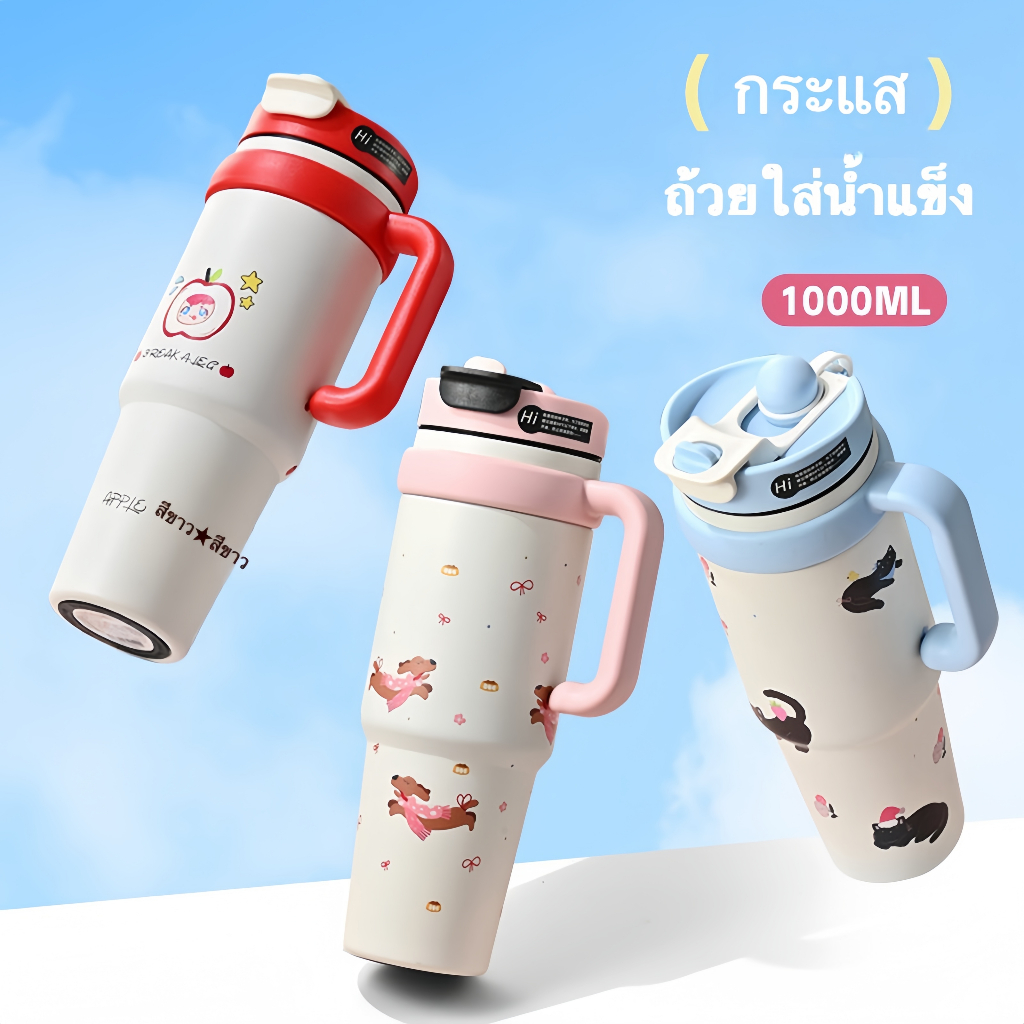 【พร้อมส่งจากไทย】แก้วน้ำติดรถยนต์สแตนเลส316 เก็บร้อน-เย็น24ชม. พร้อมหูจับ+ฝา2แบบ(ดูด/เท) กันหก100% ใช้ได้ทั้งในรถ-ออฟฟิศ