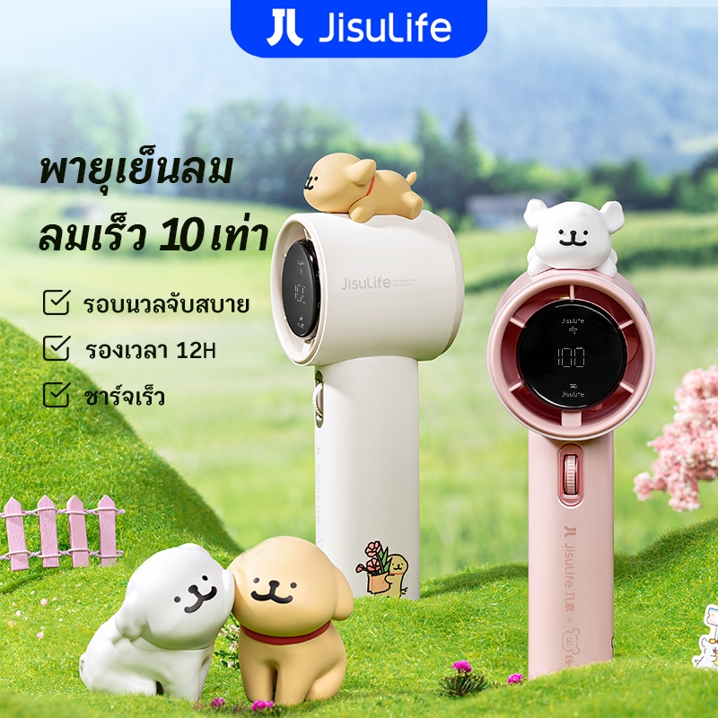 【JisuLife x Maltese】พัดลมตั้งโต๊ะแบบชาร์จไฟ USB พัดลมขนาดเล็กพกพาความเร็วสูงพิเศษประหยัดพลังงาน แบตเตอรี่ความจุสูง พัดลมตั้งโต๊ะขนาดเล็กพกพา มือถือพัดลมขนาดเล็ก