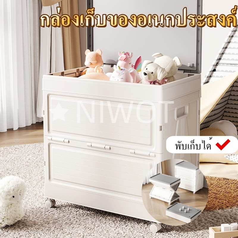 【COD】กล่องเก็บของอเนกประสงค์แบบพับได้ พลาสติกหนา เปิดฝาบนได้ ความจุใหญ่ สำหรับเก็บของเล่น ของใช้เด็ก