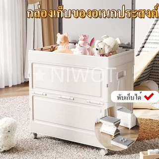 【COD】กล่องเก็บของอเนกประสงค์แบบพับได้ พลาสติกหนา เปิดฝาบนได้ ความจุใหญ่ สำหรับเก็บของเล่น ของใช้เด็ก