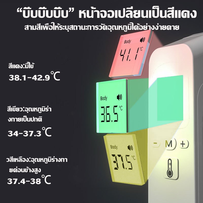 👨‍⚕️ควาถูกต้อง100%👨‍⚕️เกรดทางการแพทย์ เครื่องวัดอุณหภูมิ แท้ วัดอุณหภูมิใน 1วินาที เครื่องวัดอุณหภูมิหน้าผาก ปรอทวัดไข้เด็ก ใช้การวัดแบบไม่สัมผัส สามารถวัดหูหน้าผากมื ที่วัดไข้เด็ก อุณหภูมิร่างกาย/อุณหภูมิวัตถุโหมดคู่ เครื่องวัดไข้ดิจิตอล ปรอมวัดไข้เด็ก - รูปที่ 2